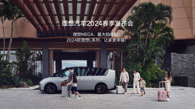 PG贵宾厅汽车2024春季发布会